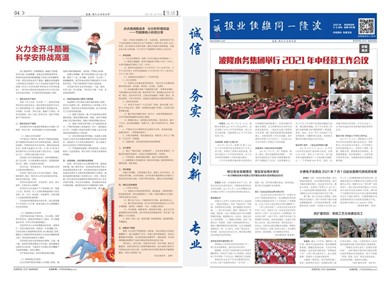 2021年05、06月刊